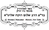 Badatz Harav Sholom Rokeach kosher certification symbol