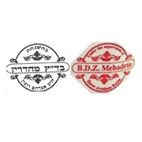 Badatz Mehadrin (Rabbi Avraham Rubin, Rechovot) kosher certification symbol
