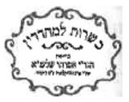 Beit Midrash Gavoha Halacha Agricultural Settlement kosher certification symbol