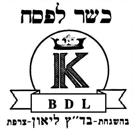 Beth Din de Lyon (Grand Rabbinat de Lyon) - KBDL kosher certification symbol