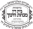 Beth Din Minchas Chinuch Tartikov - Kashrus Division kosher certification symbol