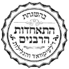 Hisachdus Harabonim Di'Lakewood vi'ha'gi'li'lois kosher certification symbol