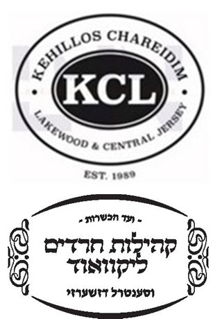 Kashrus Council of Lakewood N.J. kosher certification symbol
