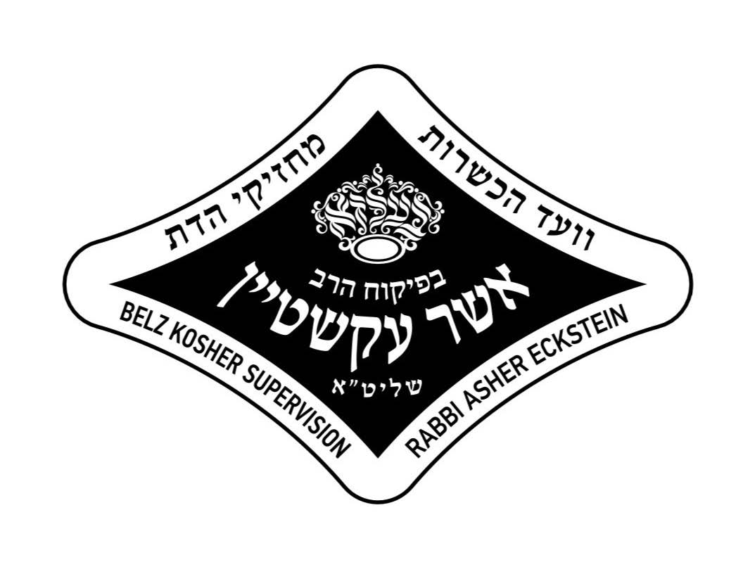 Kehal Machzikei Hadas of Belz kosher certification symbol