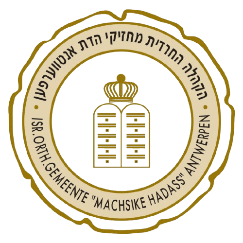 Machsike Hadass Antwerp kosher certification symbol
