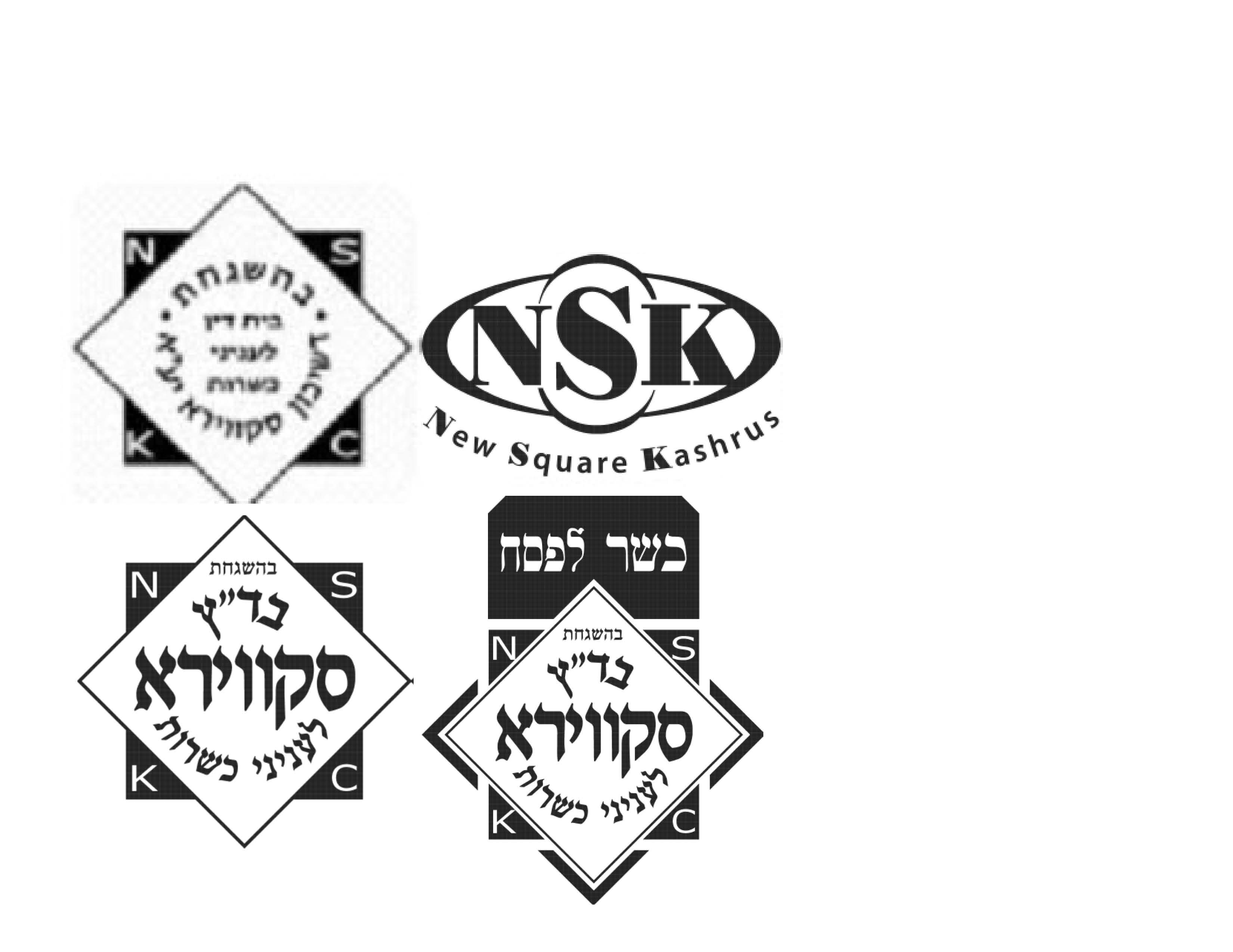 New Square Beth Din of Kashrus kosher certification symbol
