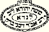 Office of the Chief Rabbi of Bnei Brak kosher certification symbol