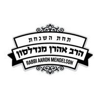 Rabbi Aaron Mendelson kosher certification symbol