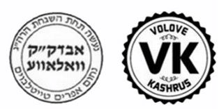 Rabbi Nuchem Efraim Teitelbaum (Volover Rav) kosher certification symbol