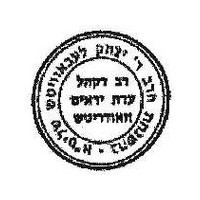 Rabbi Yitzchok Lebovitz (K'hal Yereim) kosher certification symbol