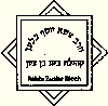 Rabbi Zushe Yosef Blech kosher certification symbol