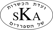 Sephardi Kashrut Authority (SKA) kosher certification symbol