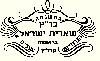 She'erit Yisrael Kosher Certification kosher certification symbol